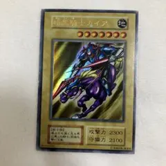 暗黒騎士ガイア ホロ仕様 4枚セット 復刻 ウルトラ Amazon.co.jp: 【遊戯王カード】 暗黒騎士ガイア BE1-JP103-R