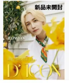 SEVENTEEN　ジョンハン　Dicon