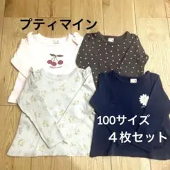【petit main】 長袖カットソー 女の子 100cm ４枚セット
