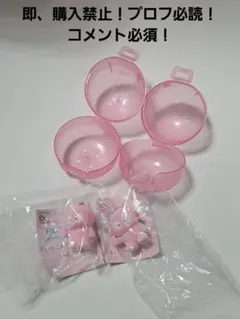 PUTITTO サンリオキャラクターズ いちごみるくなフロッキー