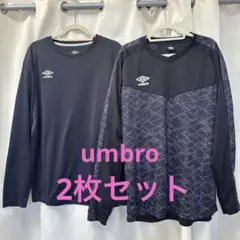 【2枚セット】umbro ブラック 長袖 スポーツシャツ Lサイズ