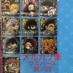 鬼滅の刃　ディフォルメシール　ウエハース　第4弾　10枚セット