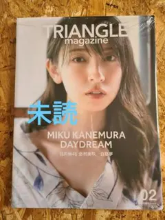 日向坂46 金村美玖 小坂菜緒 正源司陽子 TRIANGLE magazine