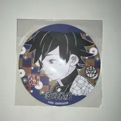 ジャンプ喫茶　鬼滅の刃　コースター　冨岡義勇 2026年最新】喫茶ジャンプ コースター 鬼滅の人気アイテム - メルカリ
