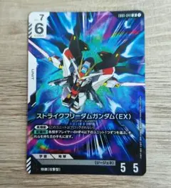 ストライクフリーダムガンダム」《パラレル》LR+（レジェンドレア+