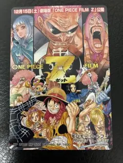 ARカードダス 雑誌限定　映画プロモカード FPR09 モンキー・D・ルフィ