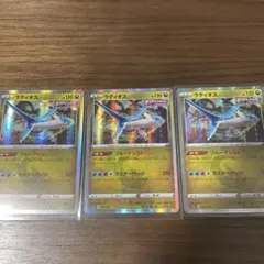 ラティオス ３枚　S12a 106/172 ポケモンカードセット
