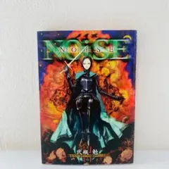 2025年最新】弐瓶勉 noiseの人気アイテム - メルカリ