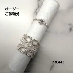 けいこ様オーダーご依頼分no.443ハンドメイドビーズリング