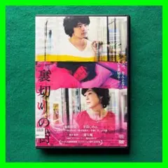 2026年最新】裏切りの街 dvdの人気アイテム - メルカリ