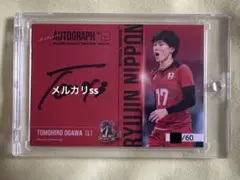 直筆サイン スポーツ選手