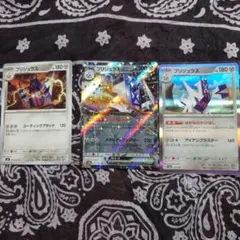 ポケモンカード ブリジュラス 3枚セット