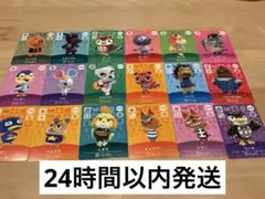あつまれどうぶつの森　amiibo まとめ売り　あつ森　アミーボカード