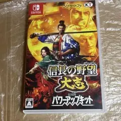 Switch 信長の野望・大志 with パワーアップキット