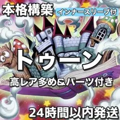 遊戯王【大会構築‼️三重スリーブ‼️】トゥーンデッキ40枚EX &サイド