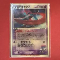 2025年最新】裂空のデオキシス 映画公開記念vsパックの人気