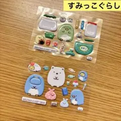 すみっこぐらし＊ぷっくりシール(2枚セット)