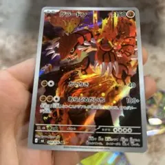 グラードン AR MEGA 拡張パック ストームエメラルダ キラ 084/076