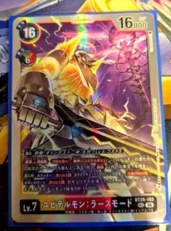 デジモンカード 『SR☆：ユピテルモン（BT26-033）』パラレル 新品未