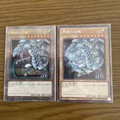 遊戯王 青眼の白龍 ブルーアイズホワイトドラゴン
