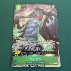 アーロン R パラレル