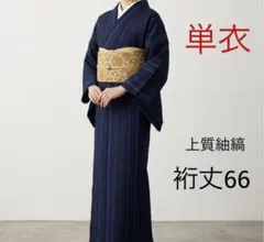 正絹本塩沢 単衣 麻の葉間道 ⑩( 訪問着、黒留袖、袋帯なども出品