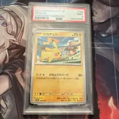 【PSA9】ピカチュウ げきとうスパーク 2023 120/SV-P