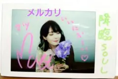 サイン入りチェキ 降臨SOUL 2024 　鶴見萌⑤