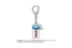 【まとめ買い推奨】ドラクエ スラミチの麻雀牌キーホルダー 九萬