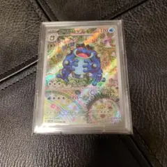 ポケモンカード　ガマゲロゲ　AR