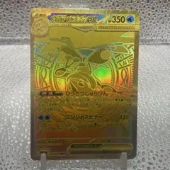 ポケモンカード　ニンジャスピナー　メガゲッコウガex MUR ポケモンカード ニンジャスピナー メガゲッコウガex MUR - メルカリ