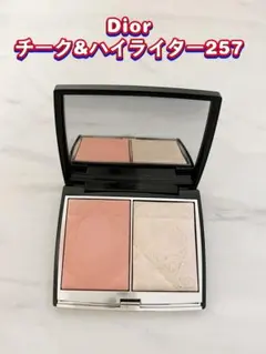ディオール　スキン ルージュ ブラッシュ カラー＆グロウ　257 ディオリビエラ