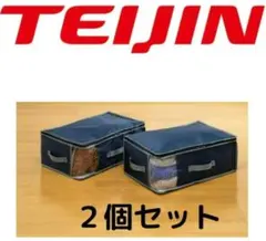 今、テレビで話題の～テイジン 乾っとデオケース light 【小】2個セット