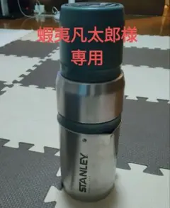2025年最新】Stanley スタンレー 真空コーヒーシステムの人気アイテム