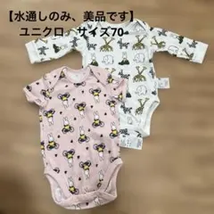 【水通しのみ美品】UNIQLO ミッフィー ロンパース 2枚セット 70