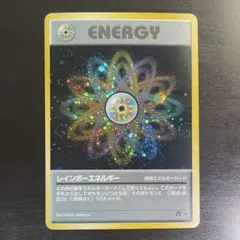 【渦巻きホロ×2,ボールホロ×1】旧裏 レインボーエネルギー 第4弾 ロケット団