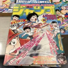 1981 #28 Shonen Jump Captain Tsubasa - メルカリ