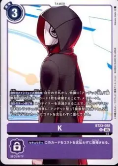 K BT23-088 U 4枚 HACKERS' SLUMBER