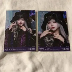 AVAM 月深乃絢 生写真 ブロマイド 8th衣装 ヴィラン