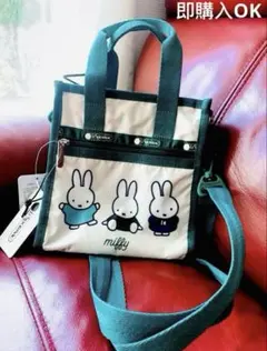 【在庫処分】レスポートサック✖️ ミッフィーコラボ2wayバッグ　miffy 緑
