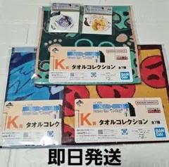 HUNTER × HUNTER 一番くじ タオル×ステッカーアソート