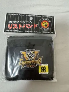 阪神タイガース　2025年　リーグ優勝記念　ワッペン付きリストバンド　新品未開封
