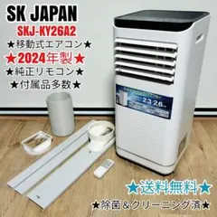 サンコー 業務用冷風機 25EXN 60Hz 西日本地域用 - メルカリ