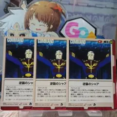 2026年最新】逆襲のシャアセットの人気アイテム - メルカリ