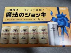 【新品未使用】キリン一番搾り　魔法ステンレスジョッキ  12個セット メルカリ