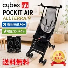 2026年最新】ポキットエアーの人気アイテム - メルカリ