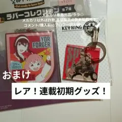 レア 連載初期 ジャンプショップ グッズ キーリングのサムネイル