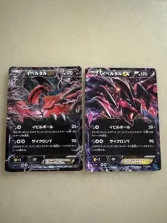 カイオーガ イベルタル アメイジングレア 3枚セット - Mercari