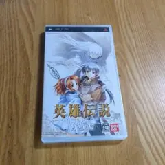 英雄伝説 ガガーブトリロジー 白き魔女 psp ソフト