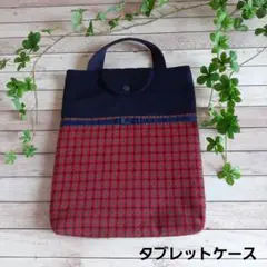 ハンドメイド★タブレットケース　iPadケース　小学校